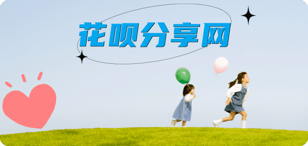 娄底花呗提现信用卡接单平台☀️诚信信用卡24小时在线靠谱商家推荐